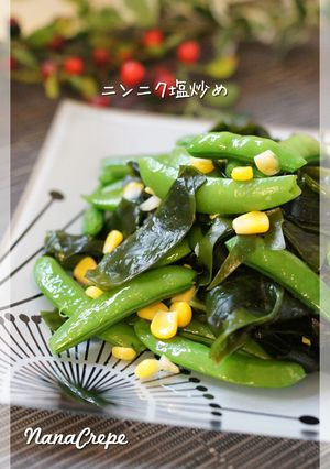 スナップエンドウとわかめのニンニク塩炒め-レシピのメイン写真