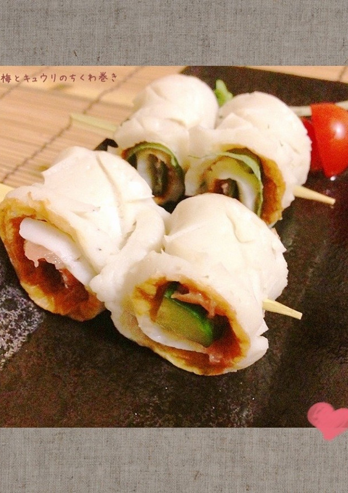 ✿梅とキュウリのちくわ巻き✿-レシピのメイン写真