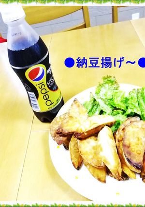 ●納豆揚げ～●-レシピのメイン写真