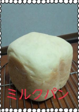 ＨＢ☆薄力粉でミルクパン-レシピのメイン写真