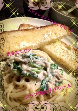 シラス明太子クリームパスタ-レシピのメイン写真