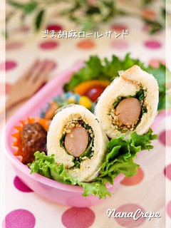 ごま胡麻ロールサンド✿-レシピのメイン写真