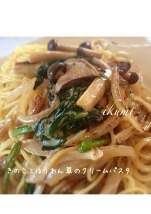 きのことほうれん草のクリームパスタ-レシピのメイン写真