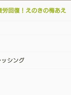 疲労回復!えのきの梅あえ-レシピのメイン写真