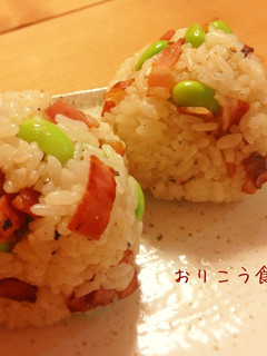 枝豆とベーコンのおにぎり-レシピのメイン写真