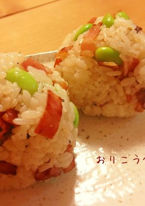 枝豆とベーコンのおにぎり-レシピのメイン写真
