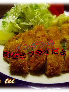 インゲンと人参の彩り肉巻きフライだよ-レシピのメイン写真
