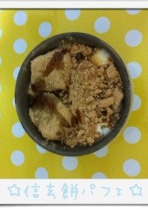 信玄餅パフェ♪-レシピのメイン写真