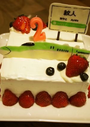 祝２歳☆新幹線　はやぶさ　誕生日ケーキ☆-レシピのメイン写真