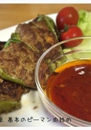 簡単 基本のピーマン肉詰め-レシピのメイン写真