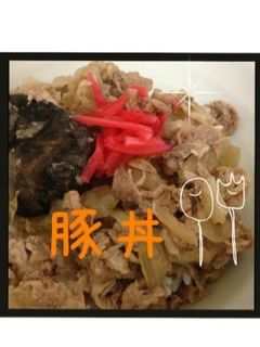 簡単!美味い!豚コマで牛丼ならぬ豚丼☆-レシピのメイン写真