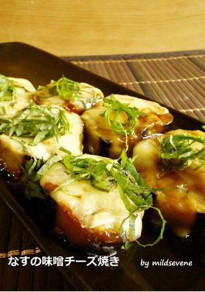 なすの定番 味噌チーズ-レシピのメイン写真