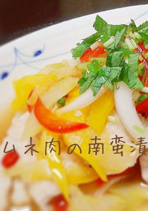 お野菜たっぷり！鶏ムネ肉の南蛮漬け-レシピのメイン写真