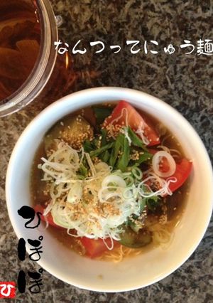 ダイエットなんつってにゅう麺-レシピのメイン写真