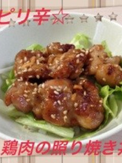 ピリ辛☆鶏照り焼き丼-レシピのメイン写真