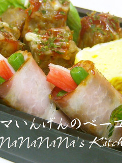 お弁当に♡カニカマいんげんのベーコン巻き-レシピのメイン写真