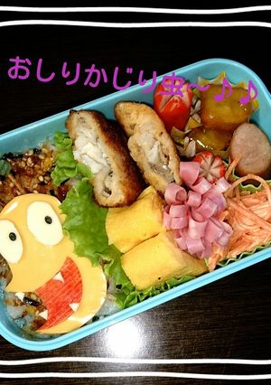 キャラ弁＊おしりかじり虫-レシピのメイン写真