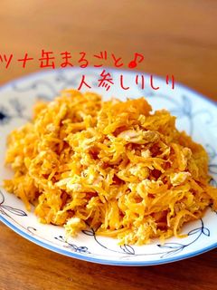 ツナ缶まるごと♪人参しりしり-レシピのメイン写真