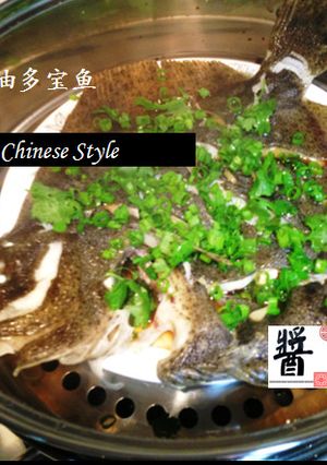 ネギたっぷり平目の中華蒸し（葱油多宝鱼）-レシピのメイン写真