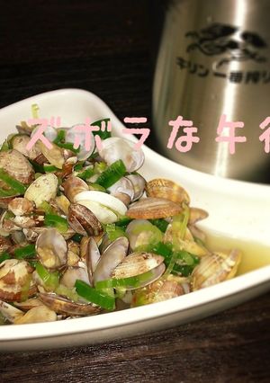 アッサリ浅利煮-レシピのメイン写真