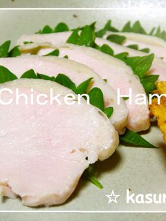 し~~っとり♪スチームクッカーで鶏ハム-レシピのメイン写真