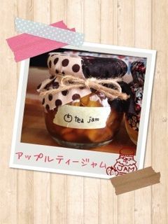 ♡アップルティージャム♡-レシピのメイン写真