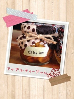 ♡アップルティージャム♡-レシピのメイン写真