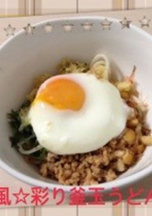 和風☆彩り釜玉うどん-レシピのメイン写真