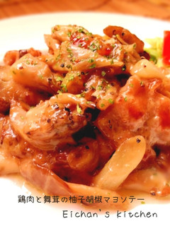 ✿鶏肉と舞茸の柚子胡椒マヨソテー✿-レシピのメイン写真