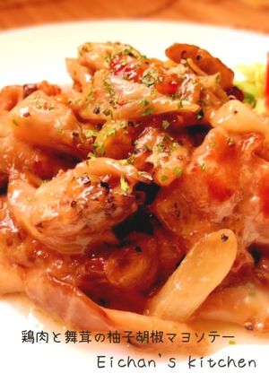 ✿鶏肉と舞茸の柚子胡椒マヨソテー✿-レシピのメイン写真