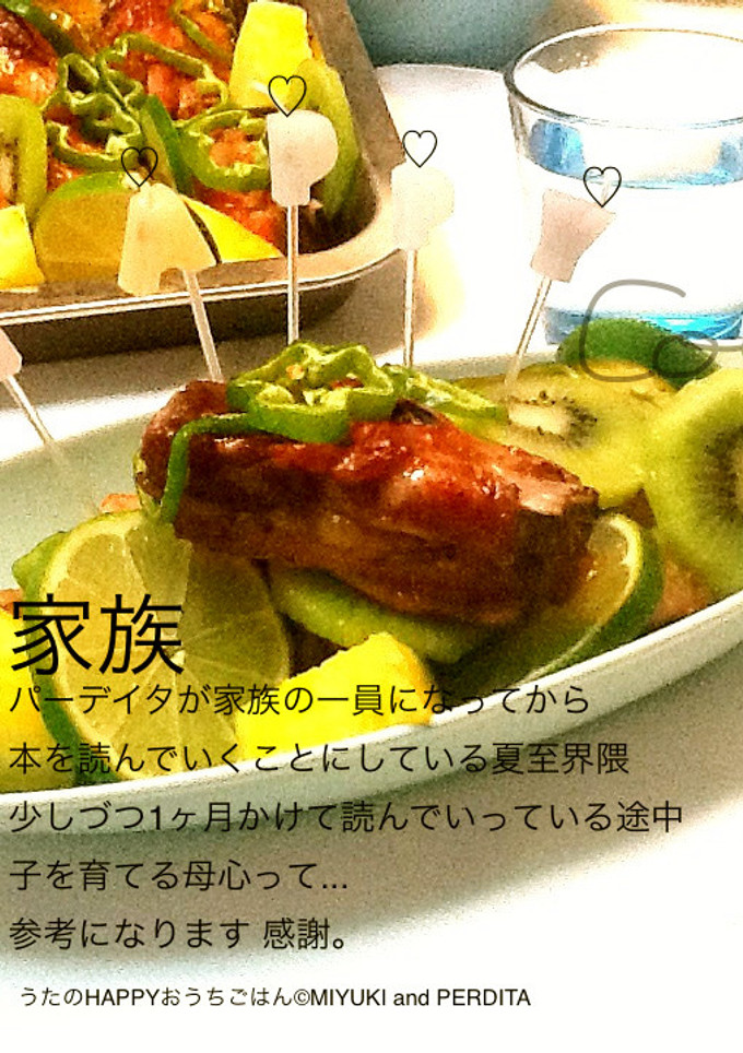 家族　おすそわけごはん-レシピのメイン写真