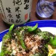 万願寺とうがらしの丸焼き生醤油がけ