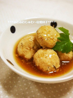 簡単に♫ふわふわジュワ〜な鶏団子-レシピのメイン写真