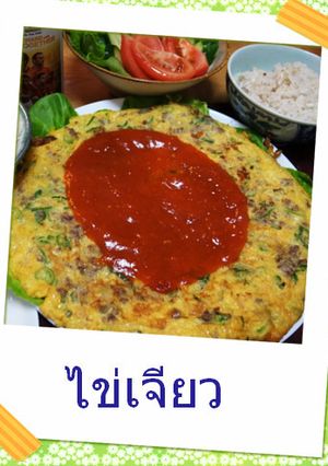 タイの家庭料理カイチアオ☆節約ごはん☆卵-レシピのメイン写真