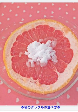 ✿私のグレフルの食べ方✿-レシピのメイン写真