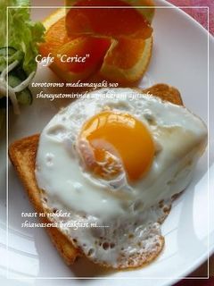 照り×目玉焼き♡トースト-レシピのメイン写真