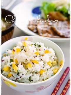 ● 簡単!彩り鮮やかコーンご飯 ●-レシピのメイン写真