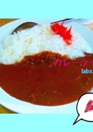 超簡単!時短☆カレーライス♪-レシピのメイン写真