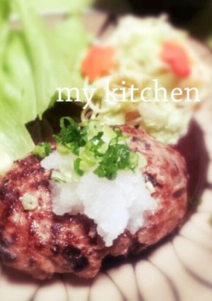 なす ハンバーグ★おろしぽん酢でサッパリ-レシピのメイン写真