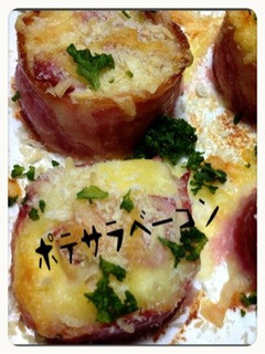 ポテトサラダのベーコン巻-レシピのメイン写真