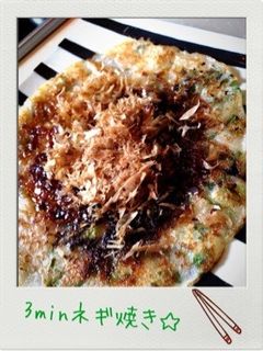 ♡3minネギ焼き♡-レシピのメイン写真