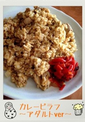 ♡カレーピラフおとなあじ♡-レシピのメイン写真