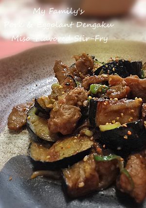 ウチの定番*ナスと豚肉の田楽風味噌炒め-レシピのメイン写真