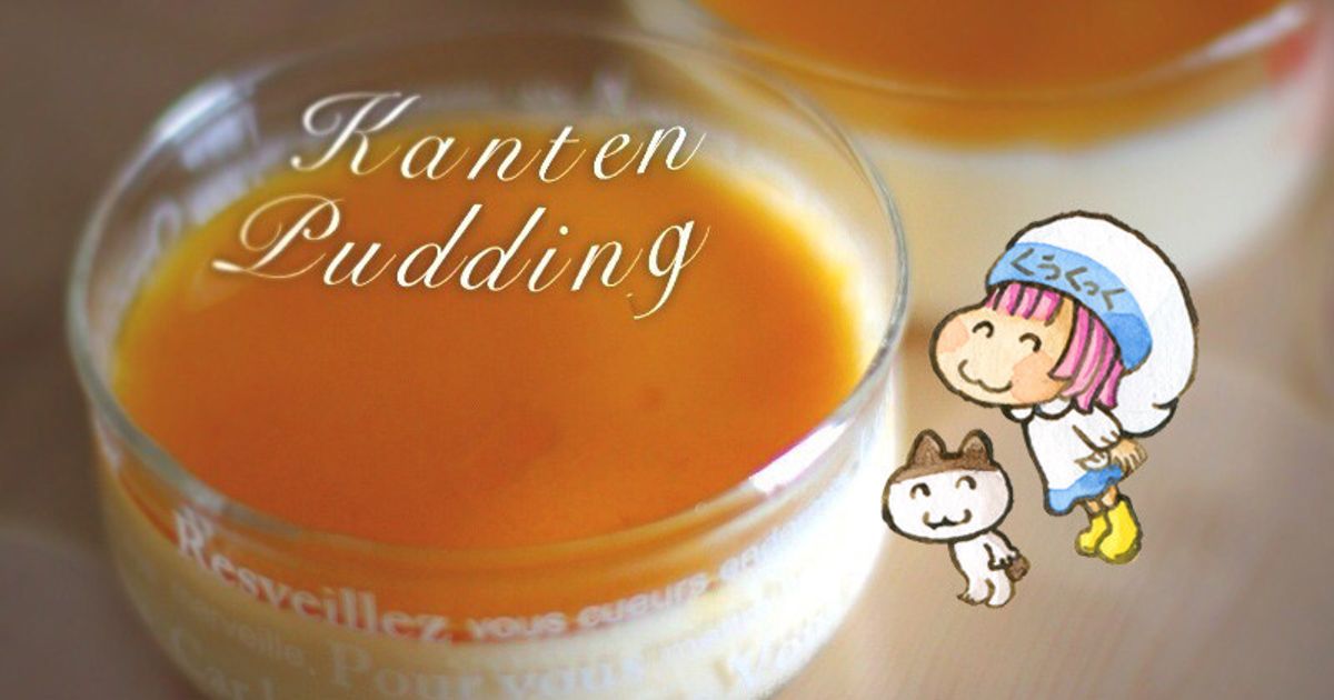 さっぱりトロトロ♪寒天プリン by ふしぎ森 【クックパッド】 簡単