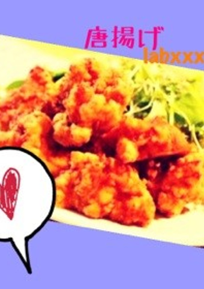 簡単！美味しい定番からあげ♪-レシピのメイン写真