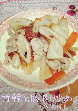 竹輪と豚肉炒め-レシピのメイン写真