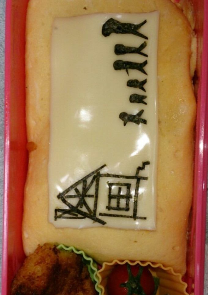 ☆サザエさん☆ｴﾝﾃﾞｨﾝｸﾞ☆ｷｬﾗ弁-レシピのメイン写真