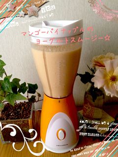 マンゴーパイナップルヨーグルトスムージー-レシピのメイン写真