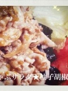 豚肉の冷しゃぶ★柚子胡椒&ポン酢ドレ-レシピのメイン写真
