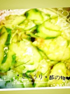 きゅうりの酢の物♡かつお節in-レシピのメイン写真